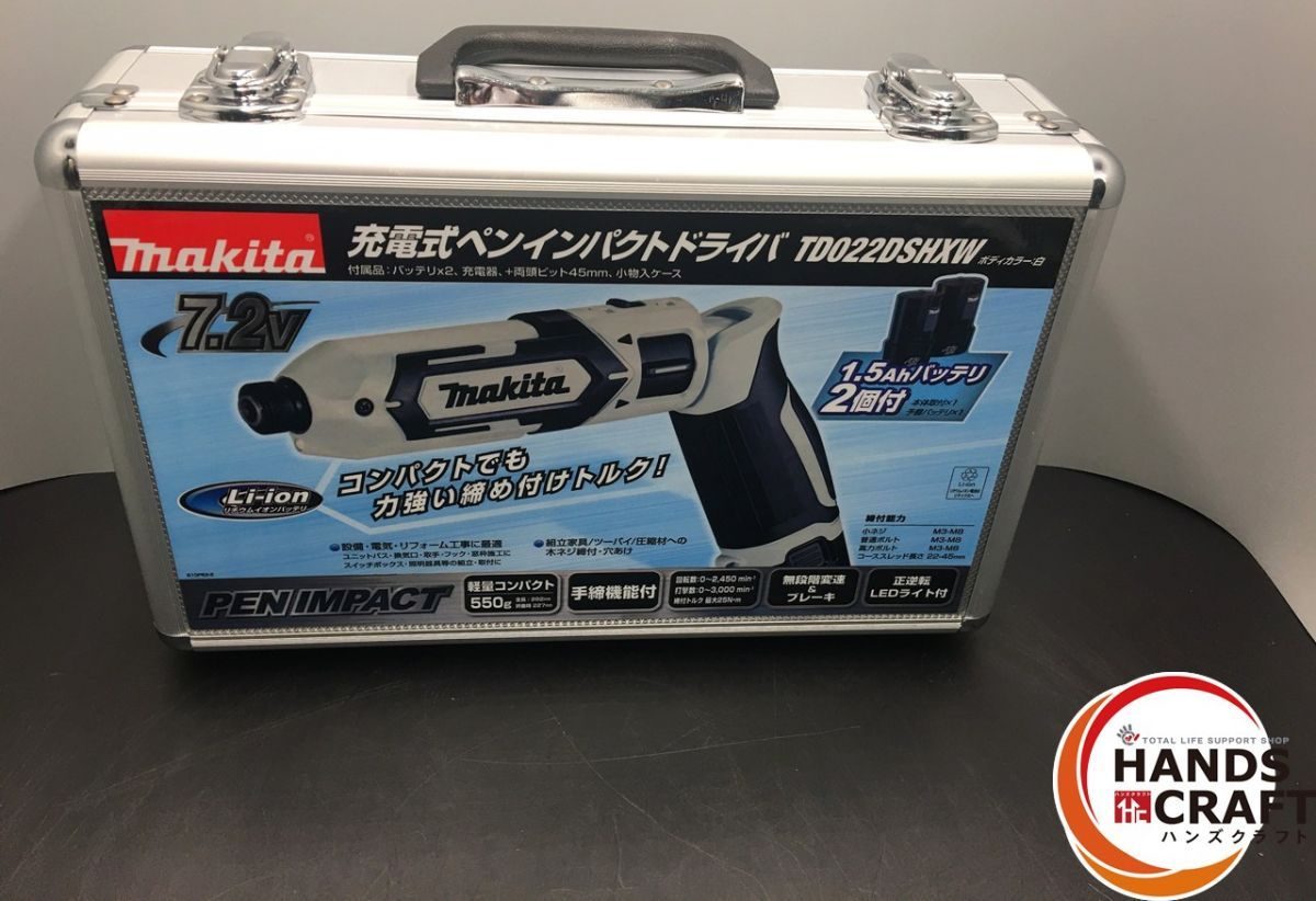 マキタ makita 充電式ペンインパクトドライバ 白 7.2 V 1.5 Ah ×2 充電器 ケース付 ♥