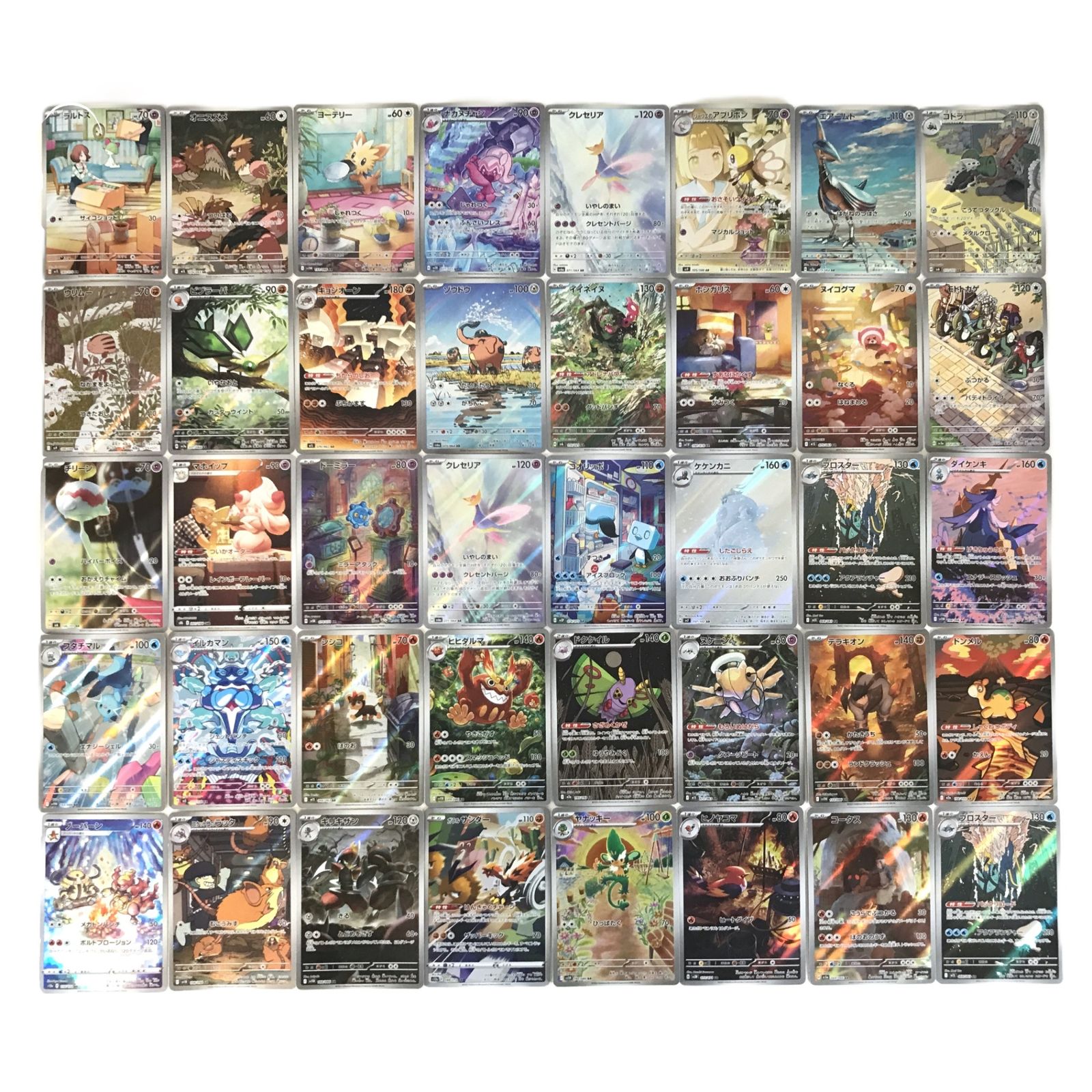ポケモンカードゲーム AR アートレア 40枚セット ② - メルカリ