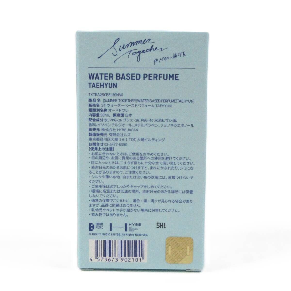 新品・未開封】TAEHYUN テヒョン トレカなし / TXT SUMMER TOGETHER