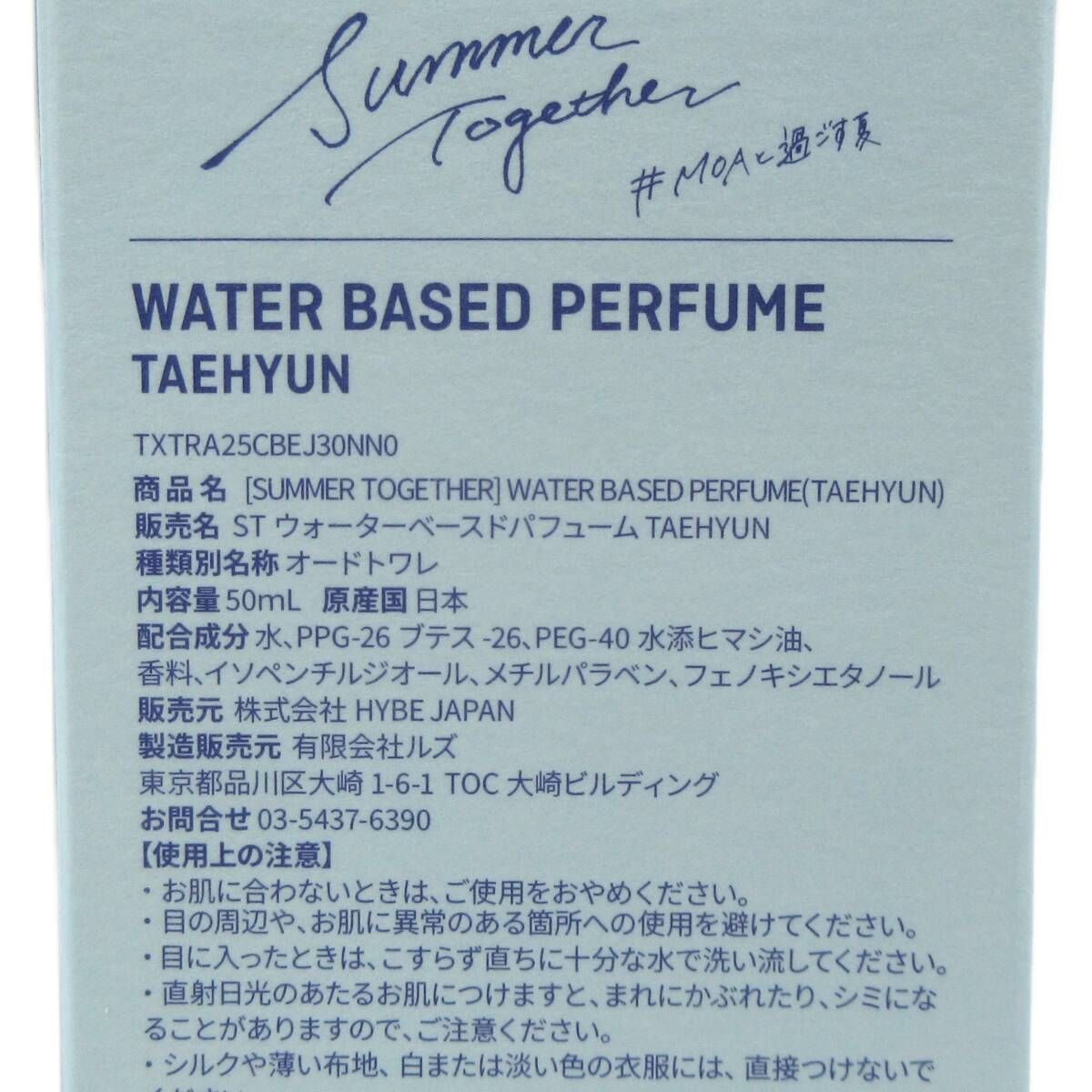 txt Summer Together トレカ 未開封 セット TXT SUMMER TOGETHER 浴衣セルカ トレカ メンバーコンプ 5枚 TXT