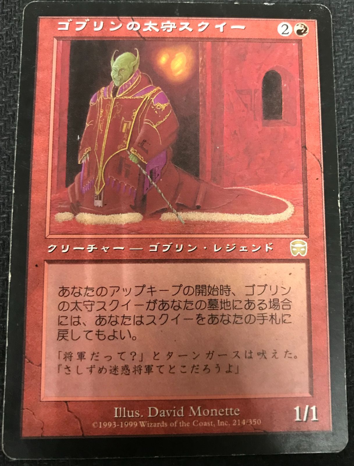 MTG ゴブリンの太守スクイー 英語4枚　メルカディアンマスクス MTG ゴブリンの太守スクイー MMQ メルカディアン・マスクス 旧枠