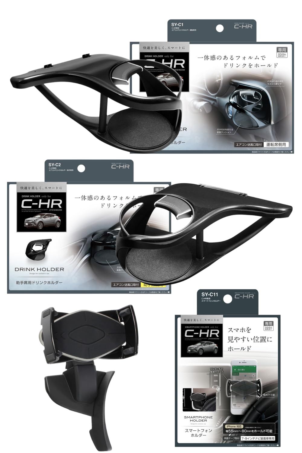 槌屋ヤック(Tsuchiya Yac) 車種専用品 C-HR シーエイチアール 専用