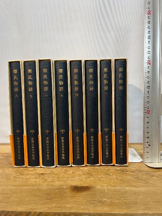 源氏物語 新潮日本古典集成 一巻から八巻セット Amazon.co.jp: 源氏