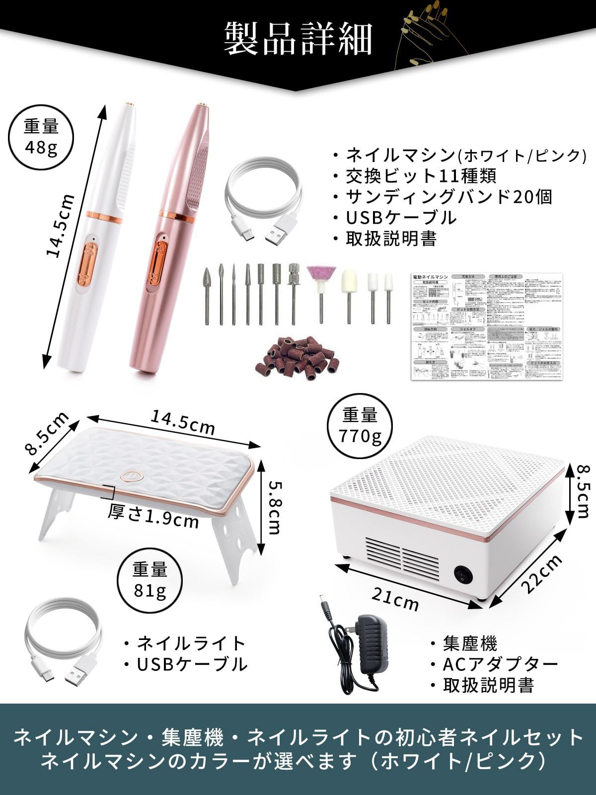 ネイルマシン コードレス 集塵機 ネイルライト 初心者用3点セット 現役1級ネイリストがセルフネイル始めたい人のために監修】 ネイル