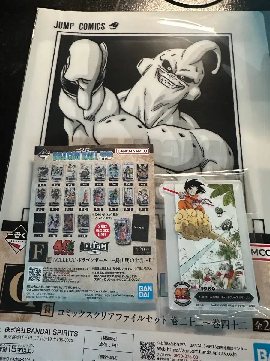 ドラゴンボール 40周年 一番くじ アクリルスタンド クリアファイル