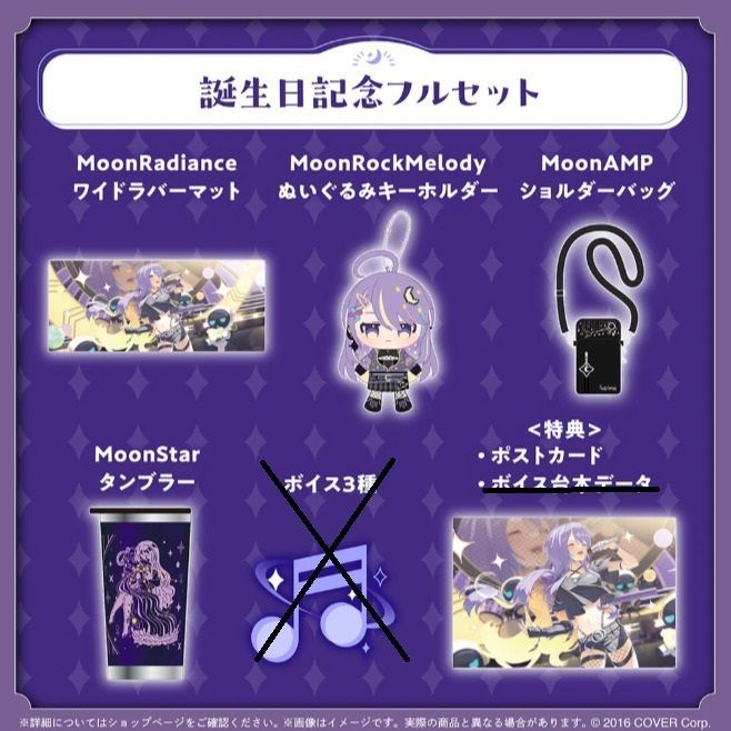 ムーナ ホシノヴァ 記念2025 ボイス以外 | ホロライブプロダクション ホロライブインドネシア DVPDZ