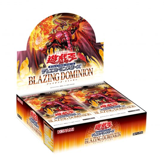 遊戯王OCGデュエルモンスターズ BLAZING DOMINION BOX(初回生産限定版