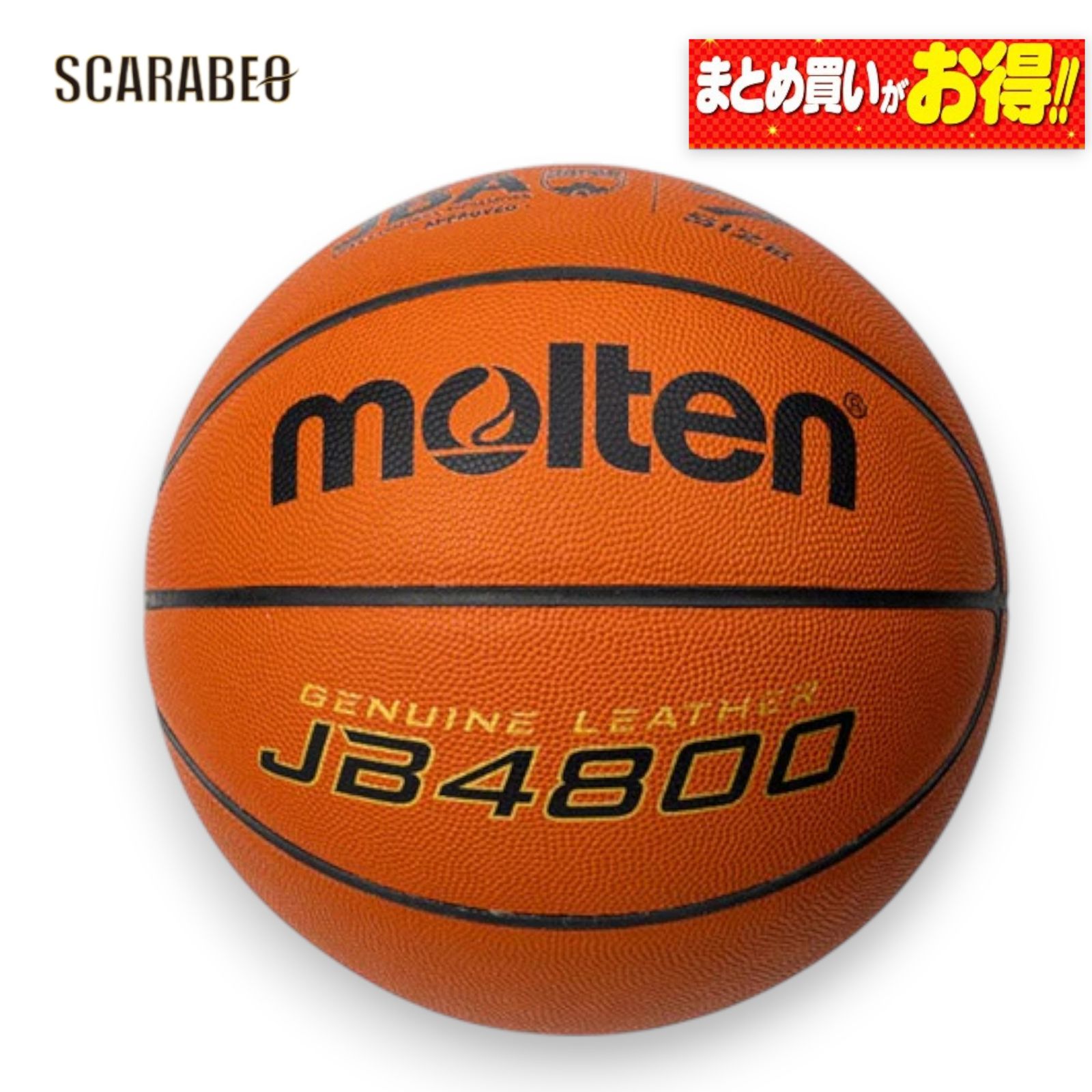公式試合球に近い質感】molten モルテン JB4800 7号球 B7C4800 天然
