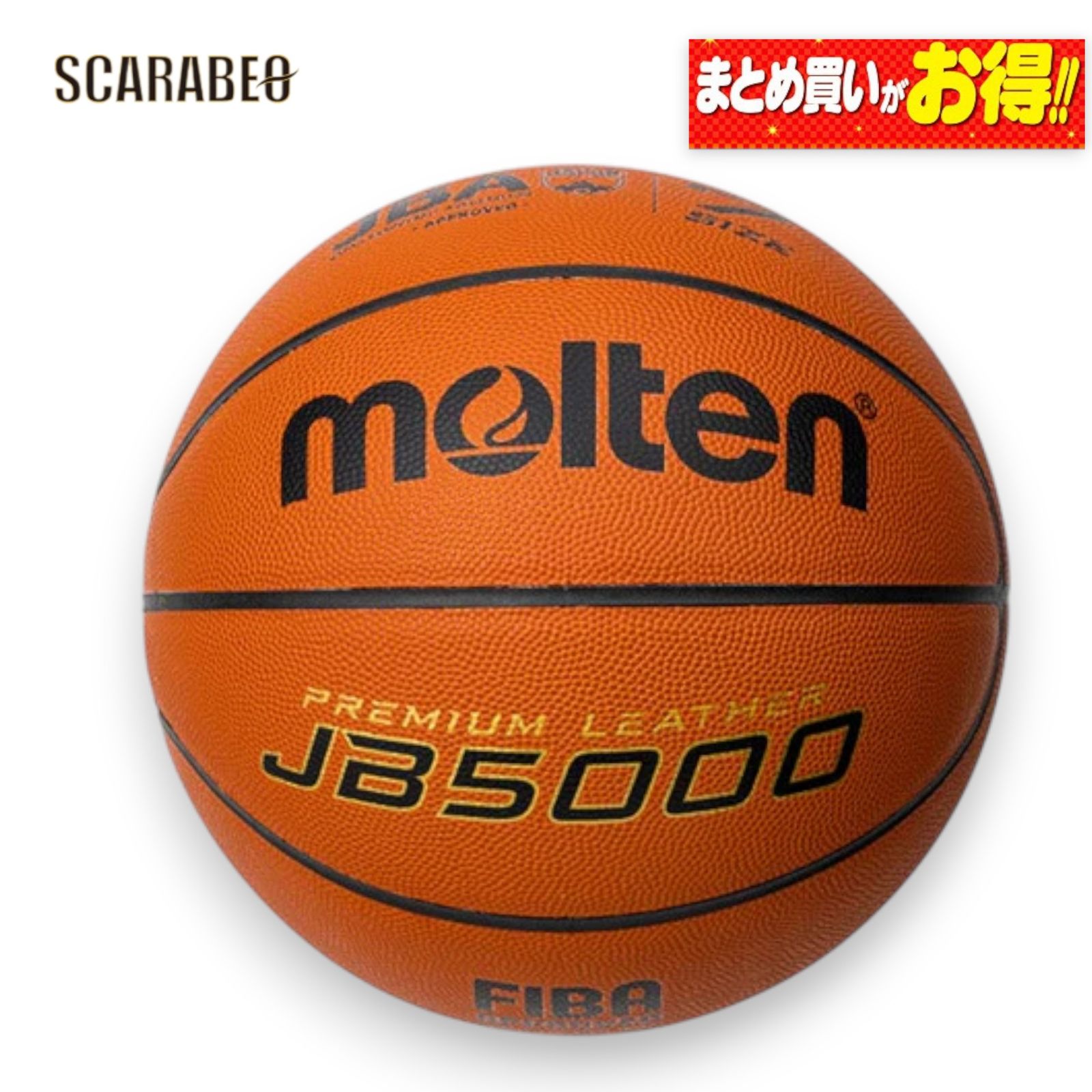 【部活最高峰モデル】molten モルテン JB5000 7号球 B7C5000 天然皮革 バスケットボール 男子 中学生以上 屋内用 b7c5000 7号 12球セット