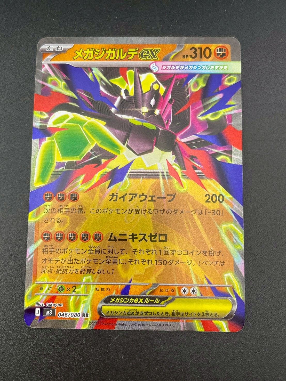 80000→69999値下げ　メガジガルデEX ポケモンカード メガジガルデex （スペシャルアートレア）【ポケモンカード高価買取