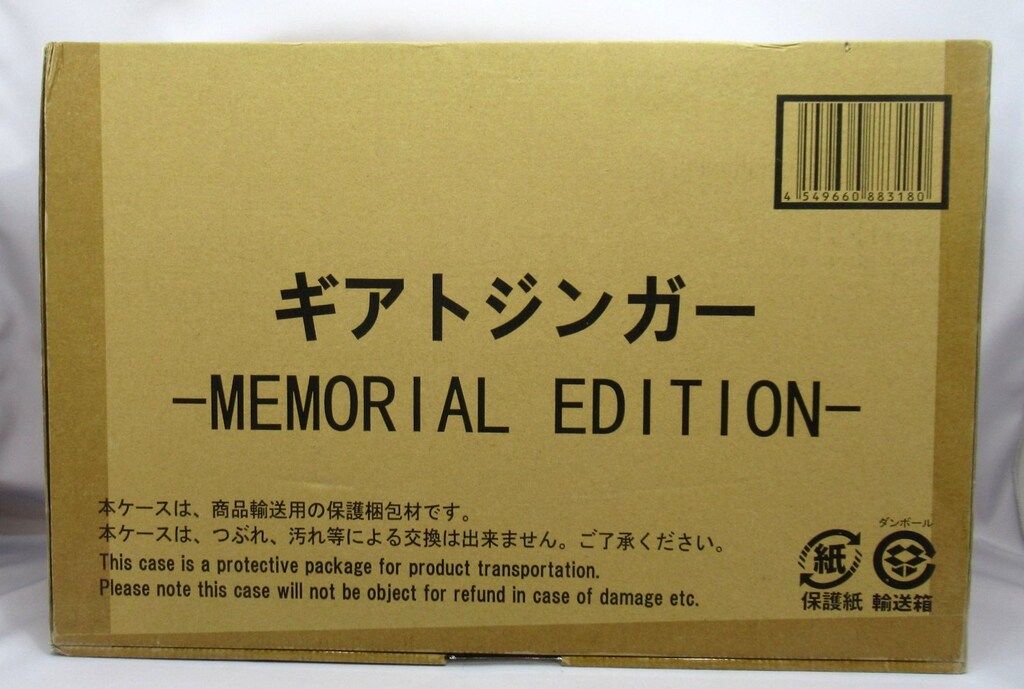 バンダイ MEMORIAL EDITION 機界戦隊ゼンカイジャー ギアトジンガー
