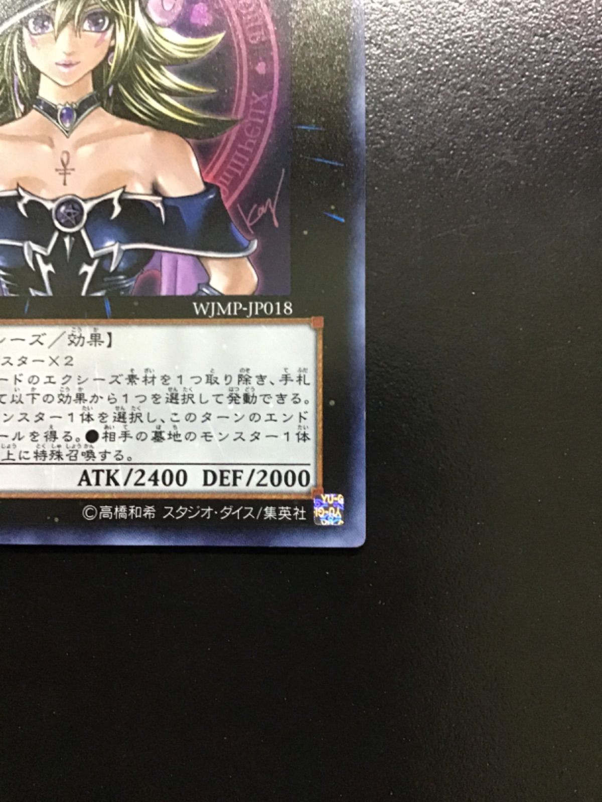 マジマジ☆マジシャンギャルURウルトラWJMP-JP018 遊戯王 楽天市場】【中古】遊戯王 マジマジ☆マジシャンギャル WJMP-JP018