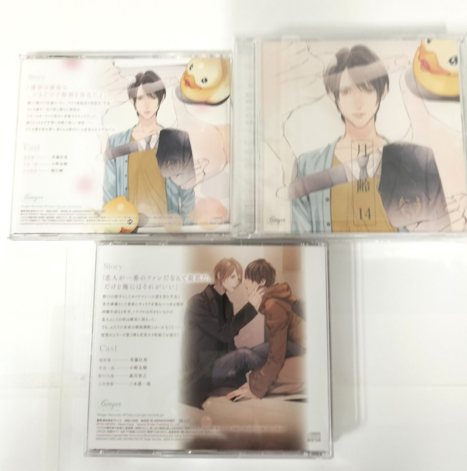 _風良ゆう先生 ドラマCD 〇〇しい彼 まとめ 3