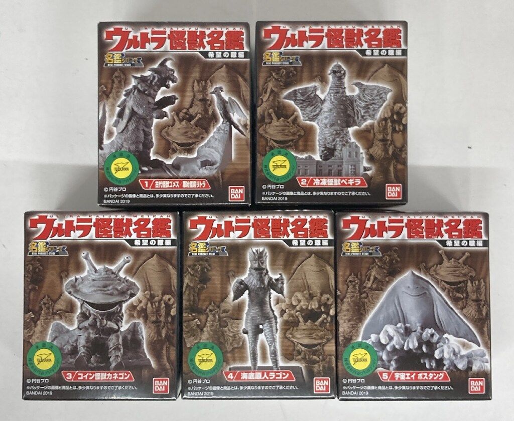 バンダイ ウルトラ怪獣名鑑 希望の轍 全5種セット セット - メルカリ