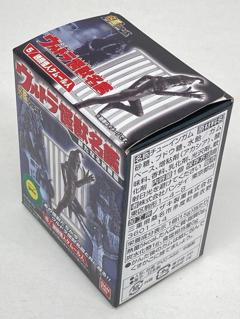 バンダイ ウルトラ怪獣名鑑 新たなる挑戦編 誘拐怪人ケムール人 2020年
