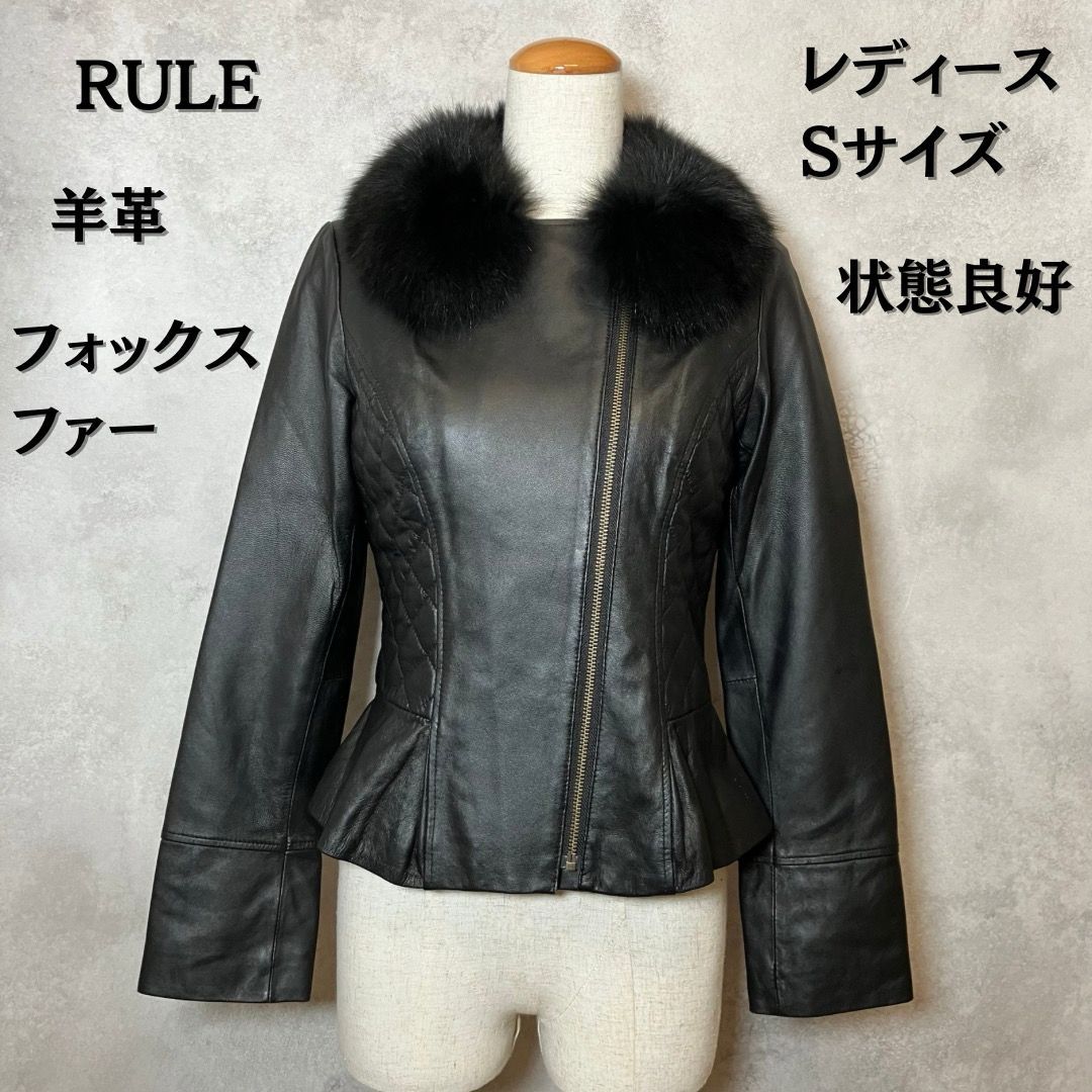 RULE レザージャケット 革ジャン ラムレザー フォックスファー