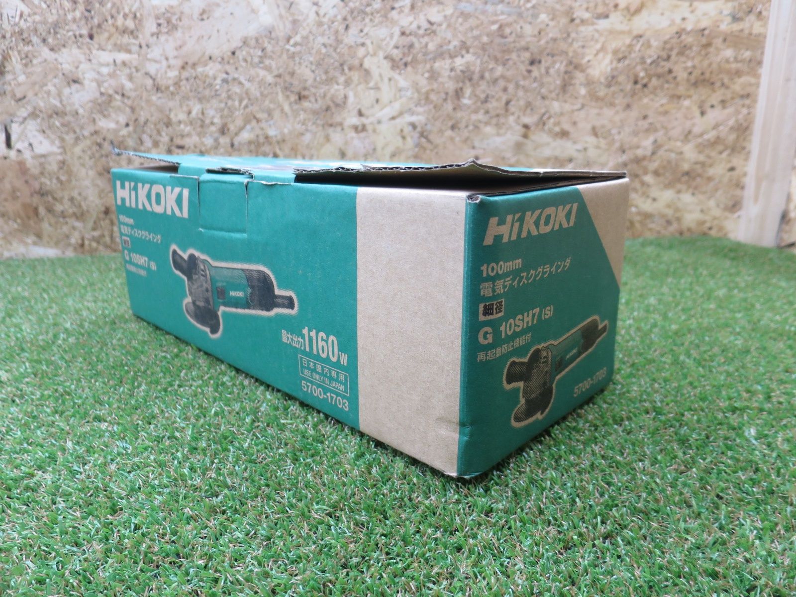 グラインダー 再起動防止機能付き