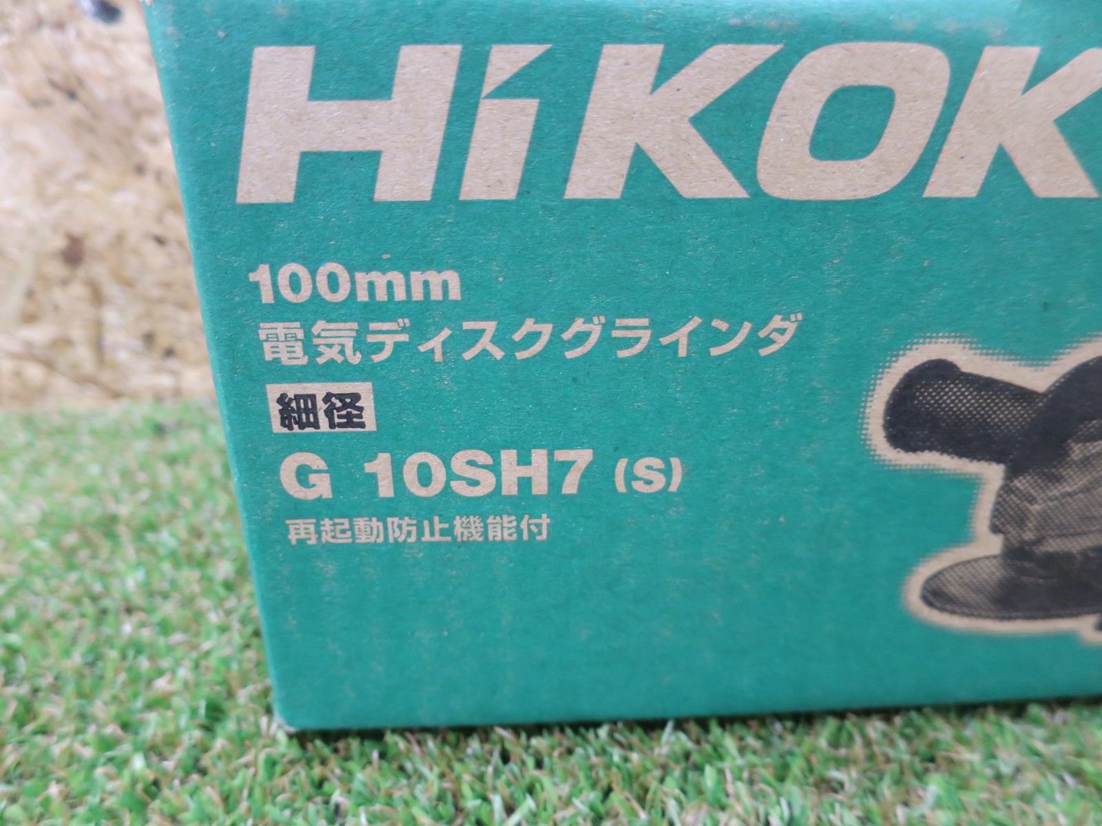 HiKOKI ハイコーキ 100 V mm ディスク グラインダー 再起動防止機能付き G 10 SH 7 S