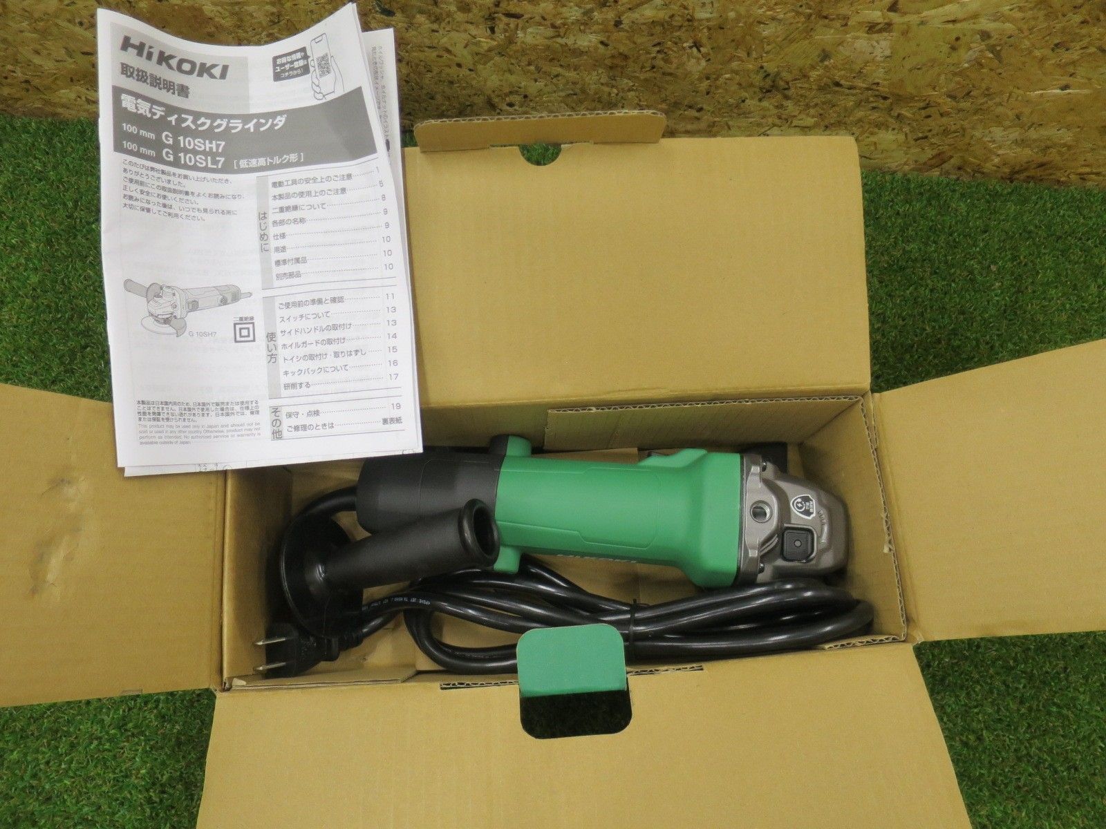 再起動防止機能付き