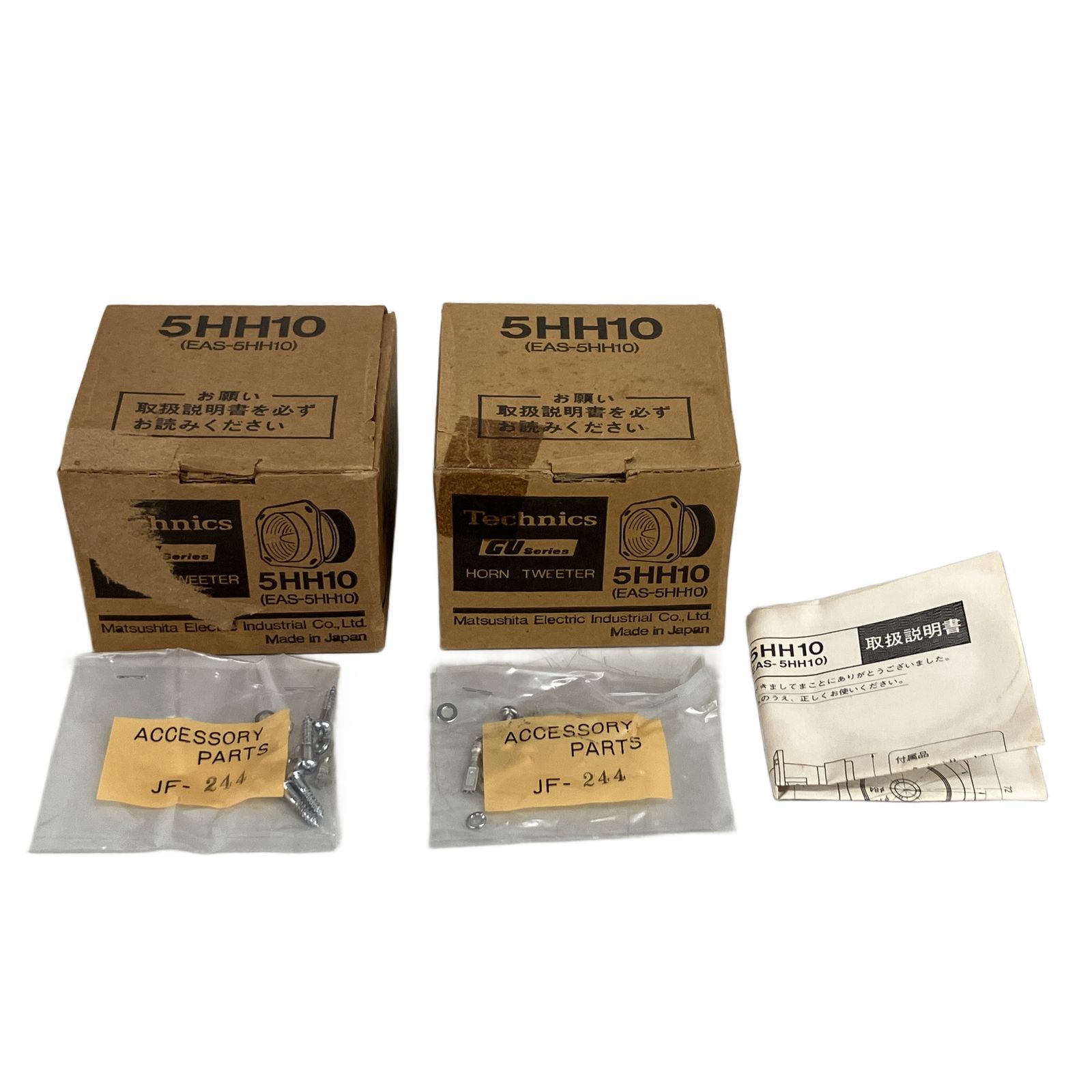 Technics テクニクス 5HH10 ホーンツイーター ペア 音響機材 中古