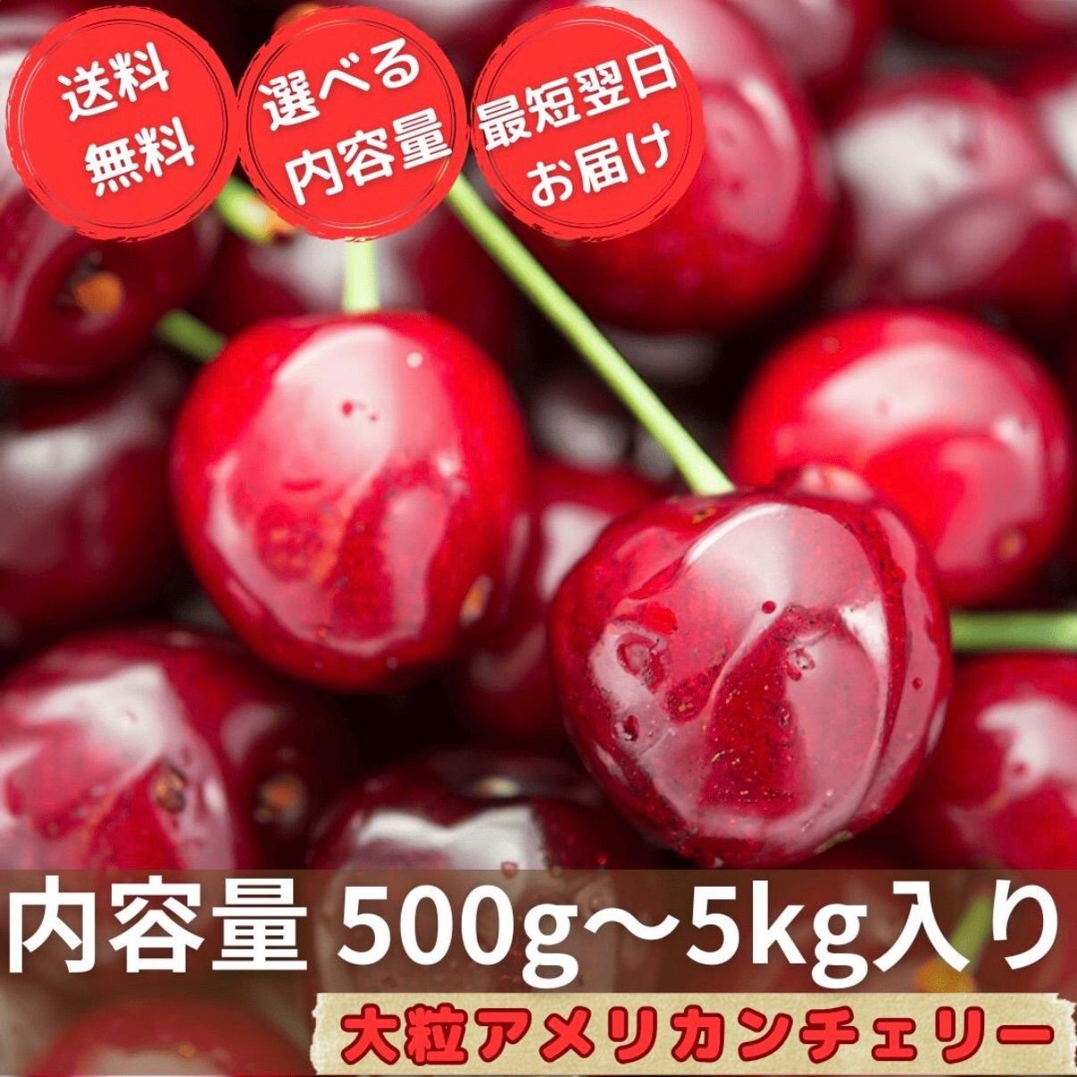 アメリカンチェリー　5キロ 5kg】大粒アメリカンチェリー 5000g 厳選フルーツ - メルカリ