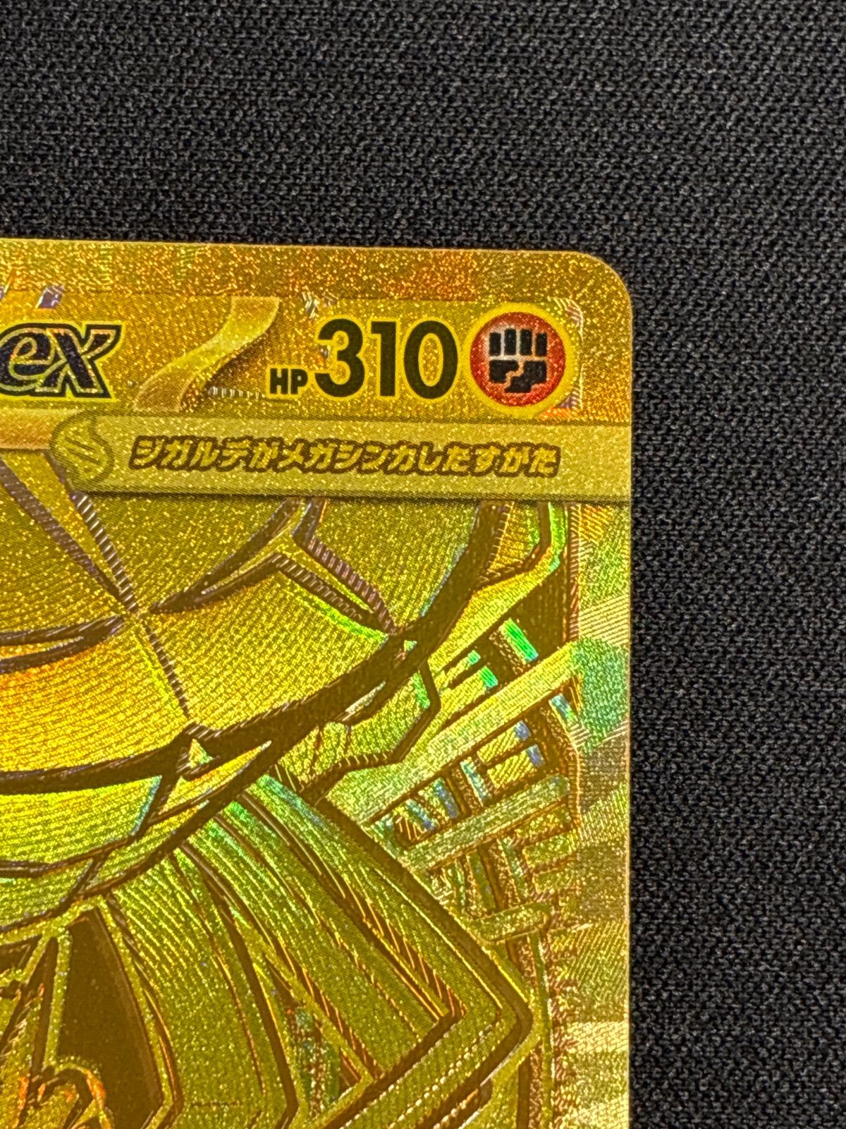 メガジガルデex MUR [M3 117/080] - メルカリ