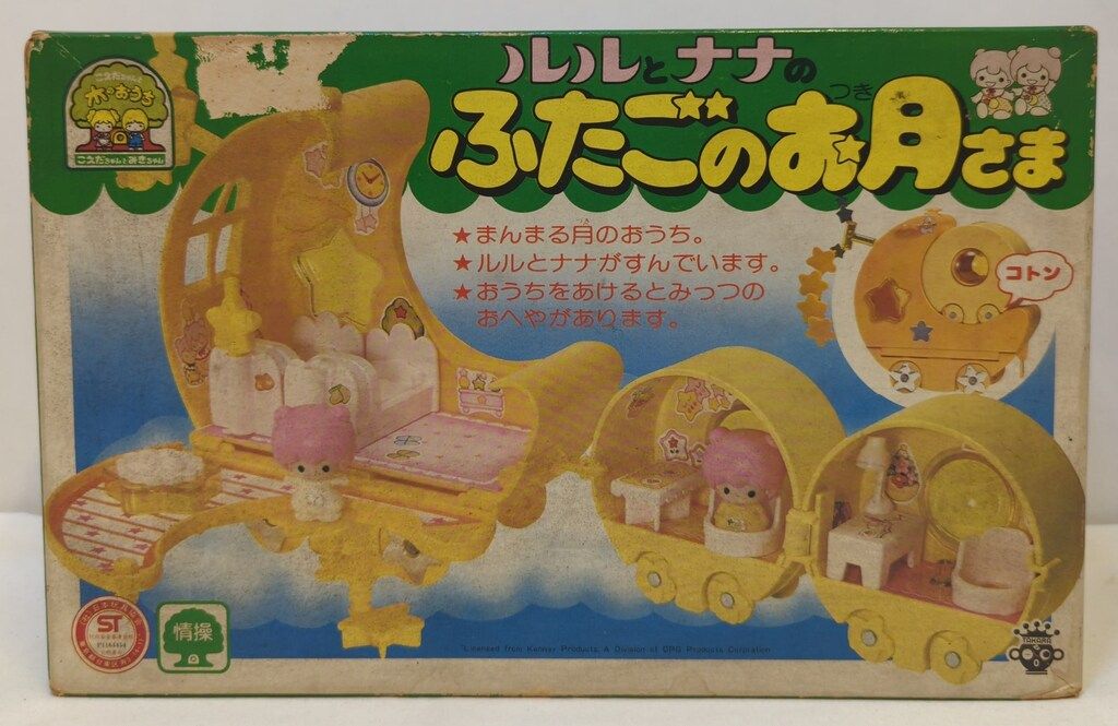 タカラ こえだちゃん ルルとナナのふたごのお月さま 1979 - メルカリ