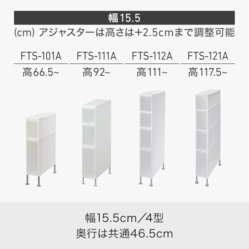  迅速に発送 ライクイット like-it ランドリー 洗濯機ヨコ 収納 段差をまたげる すき間ストッカー ボトル2段 140 約幅14×奥46.5×高66.5~68.5 cm ホワイト FTS-101 A b 4 f 94603 その他 キッチン 食器