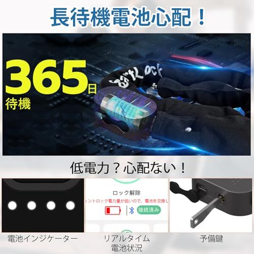 鍵 チェーンロック自転車