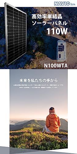  迅速に発送 クレジード 110 W 単結晶 ソーラーパネル 高効率単結晶太陽光発電 100 キャンピングカー 船舶 自家発電 N WTA 22806 d 1 c プラスチックまな板 お弁当セット その他 キッチン 食器