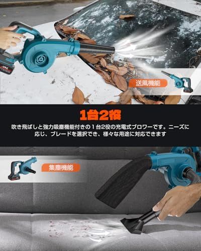 迅速に発送 ブロワー 充電式 ブロアー 1台2役 24 V 3000 mAhバッテリ一 搭載 強力 電動ブロワー コードレス 大風量 吹き飛ばし 集塵機能 風量調整 無断変速 回転速度 0-20000 r|min 軽量 ecf 229 d 3