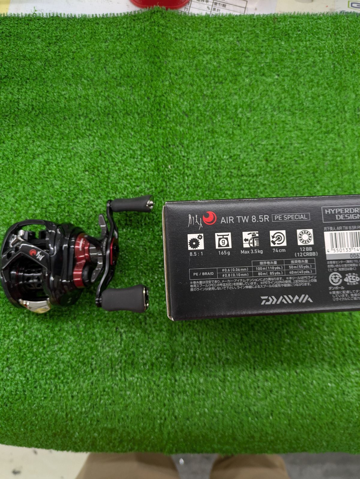 ダイワ 月下美人AIR TW 8.5 PE SPECIAL
