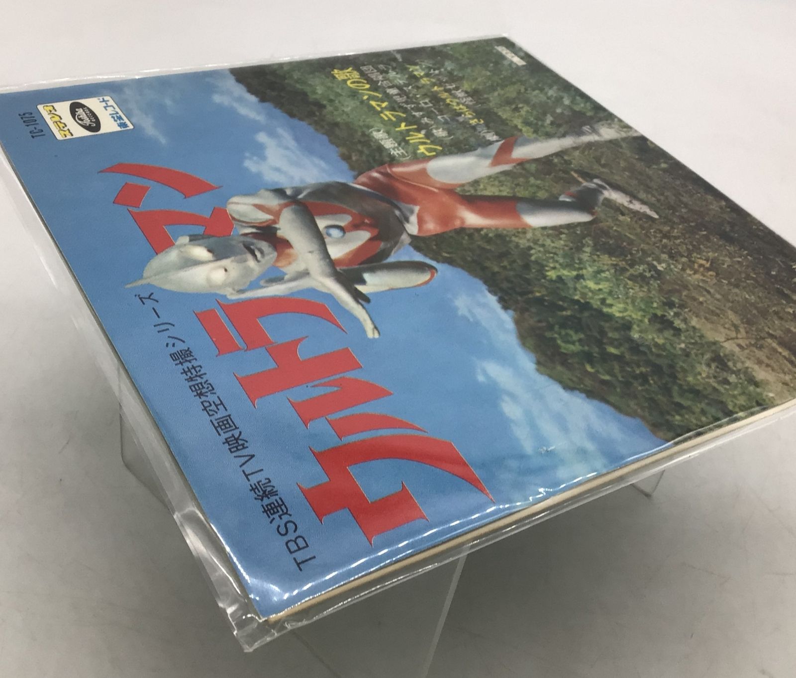 1215 赤盤 EP レコード ウルトラマン ウルトラマンの歌 みすず児童合唱