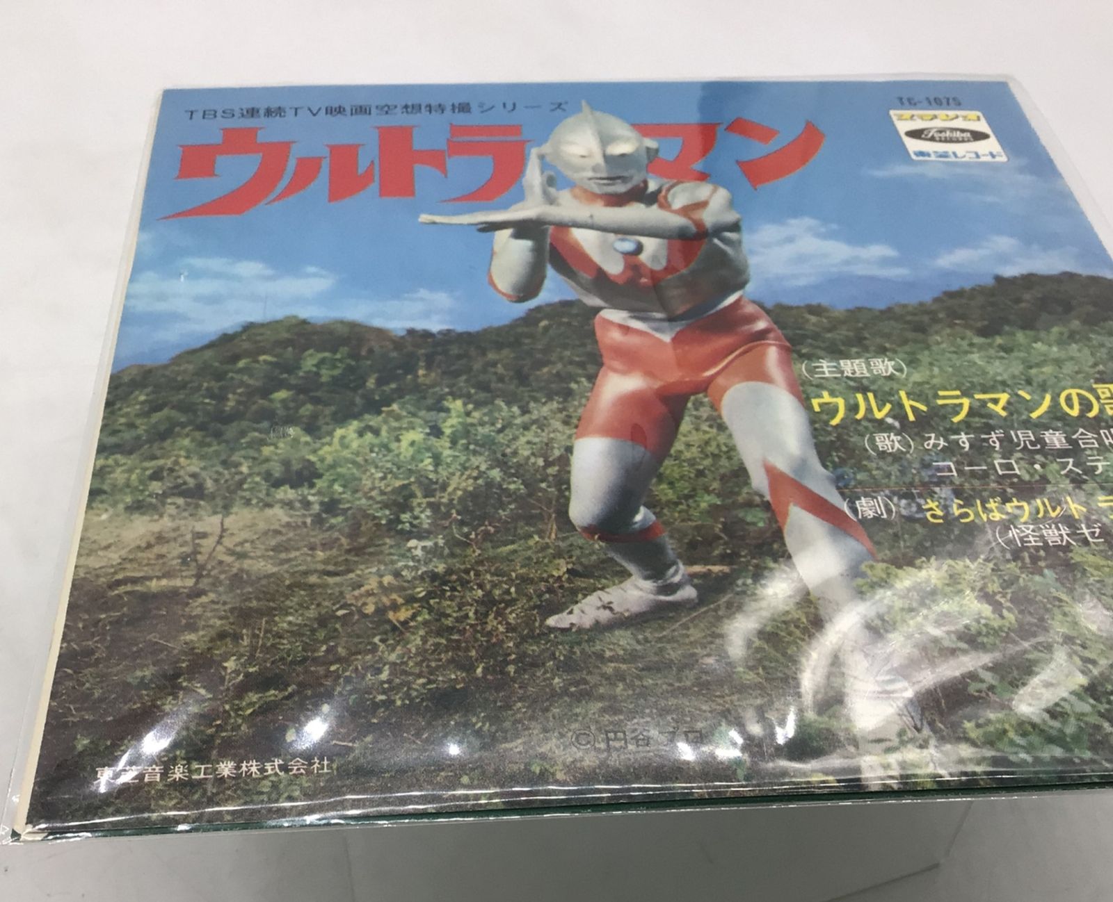 ウルトラマン レコード 1215 赤盤 EP レコード ウルトラマン ウルトラマンの歌 みすず児童合唱