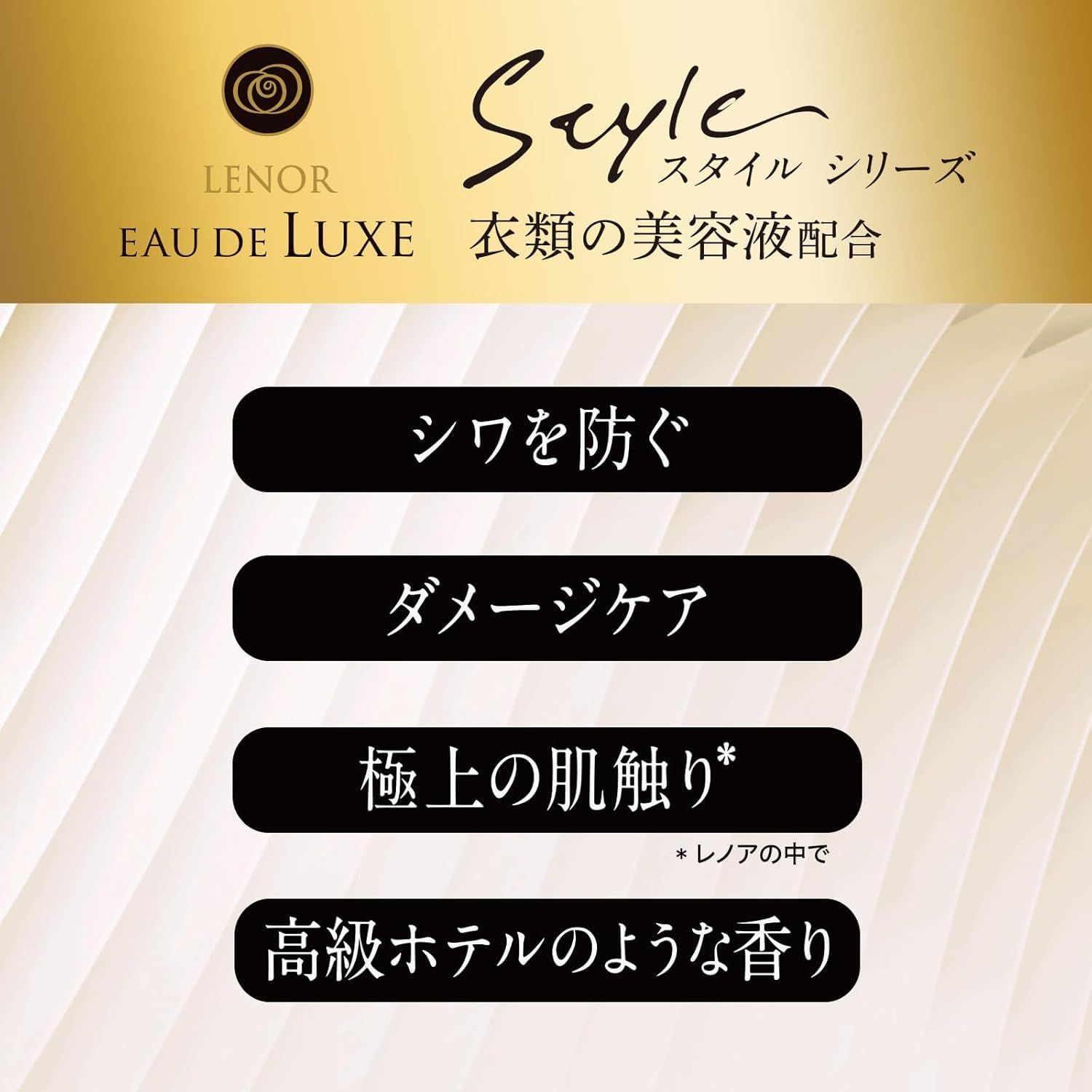 超特大サイズ レノ ア オードリュクス スタイル イノセント 詰め替え 約2.7倍 1010 mL ×2袋セット