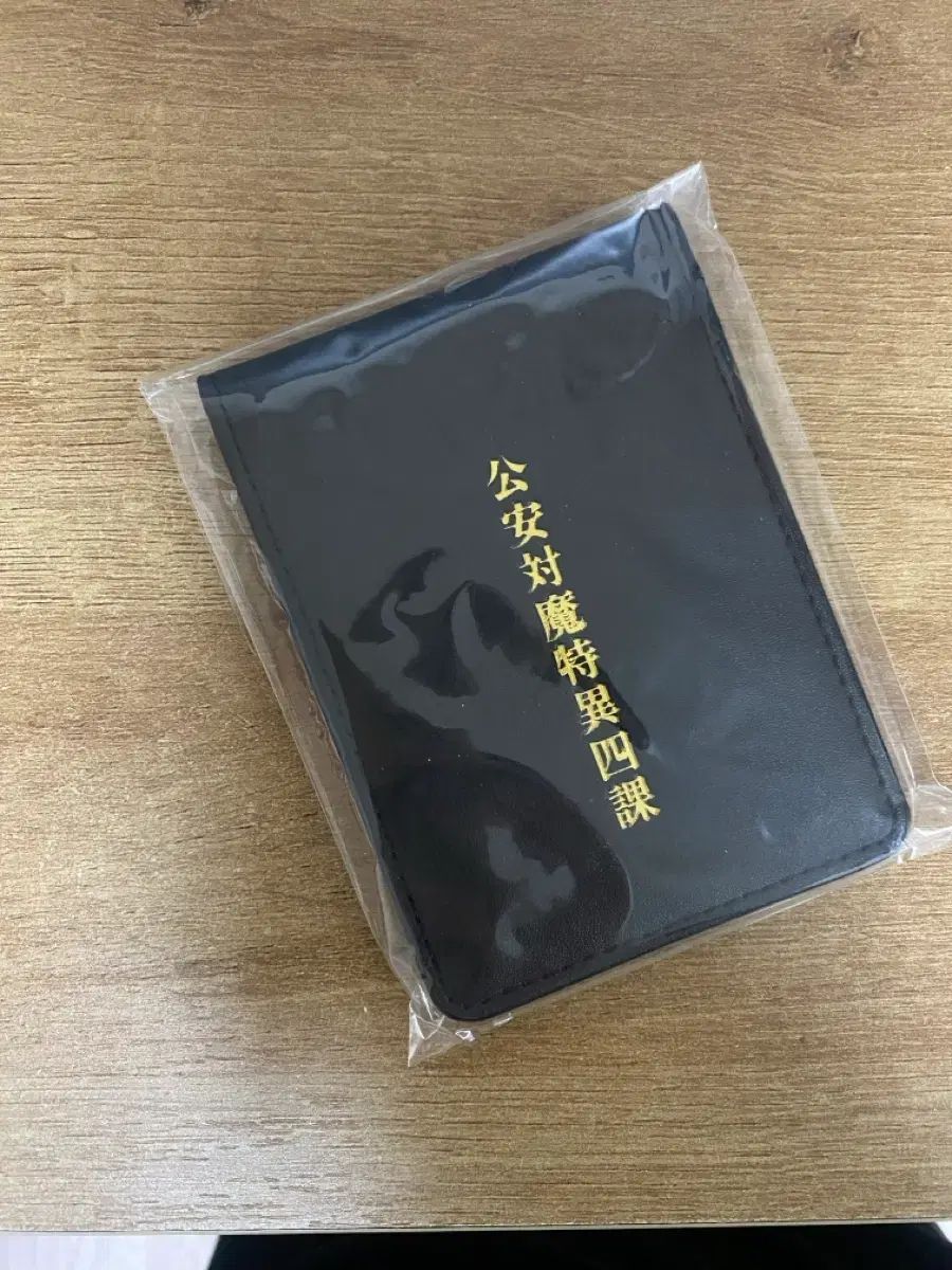 チェンソーマン 東山コベニ 公安証