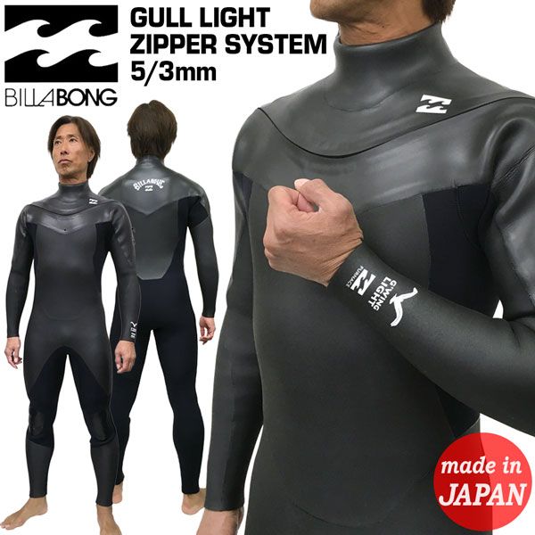 ウェットスーツ　ビラボン　ライトドライ ビラボン セミドライ 25-26 BILLABONG GULL LIGHT ZIPPER SYSTEM 5/3mm