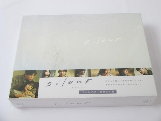 silent ディレクターズカット版 Blu-ray BOX 新品 目黒蓮 silent -ディレクターズカット版- Blu-ray BOX(Blu-ray Disc) 中古DVD