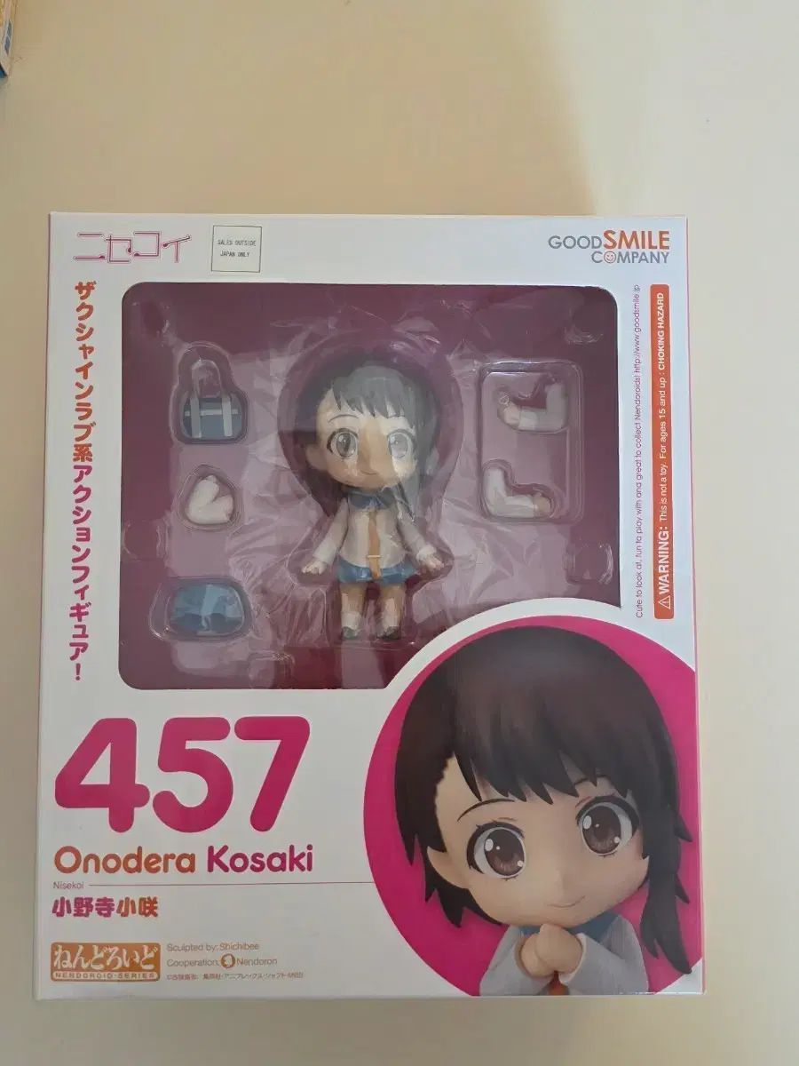 ねんどろいど 457 小野寺 小咲 - メルカリ