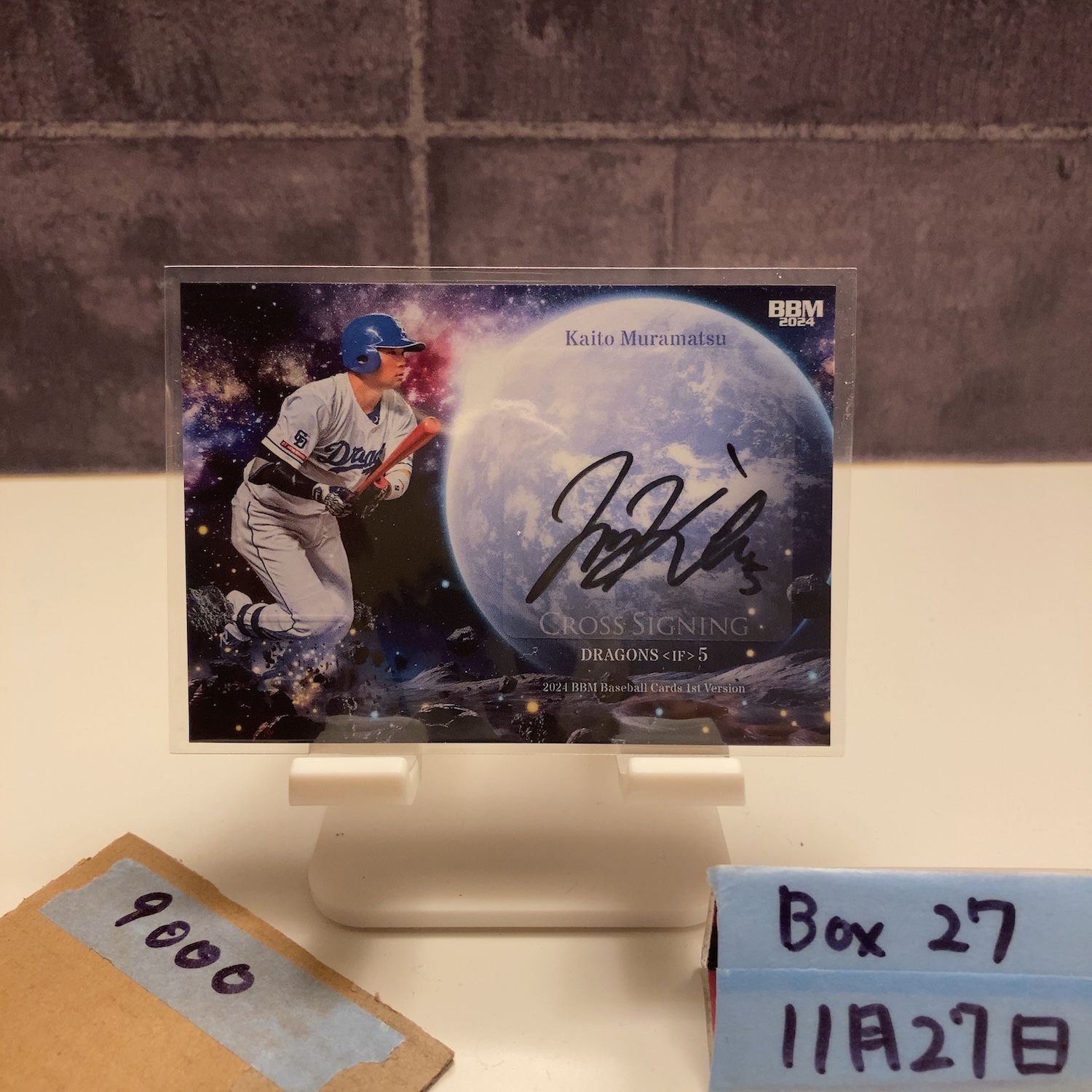 2025 BBM 1 st Version 村松開人 24 30 直筆サインカード 中日ドラゴンズ Cross Signing カード