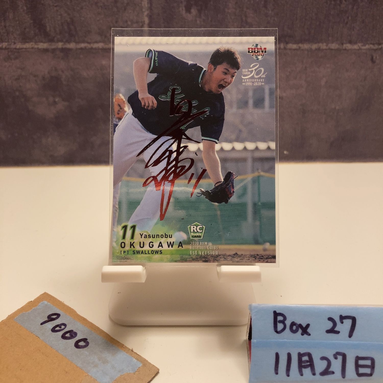 2020 BBM 1st Version 奥川恭伸 15/25 赤箔サイン 東京ヤクルト