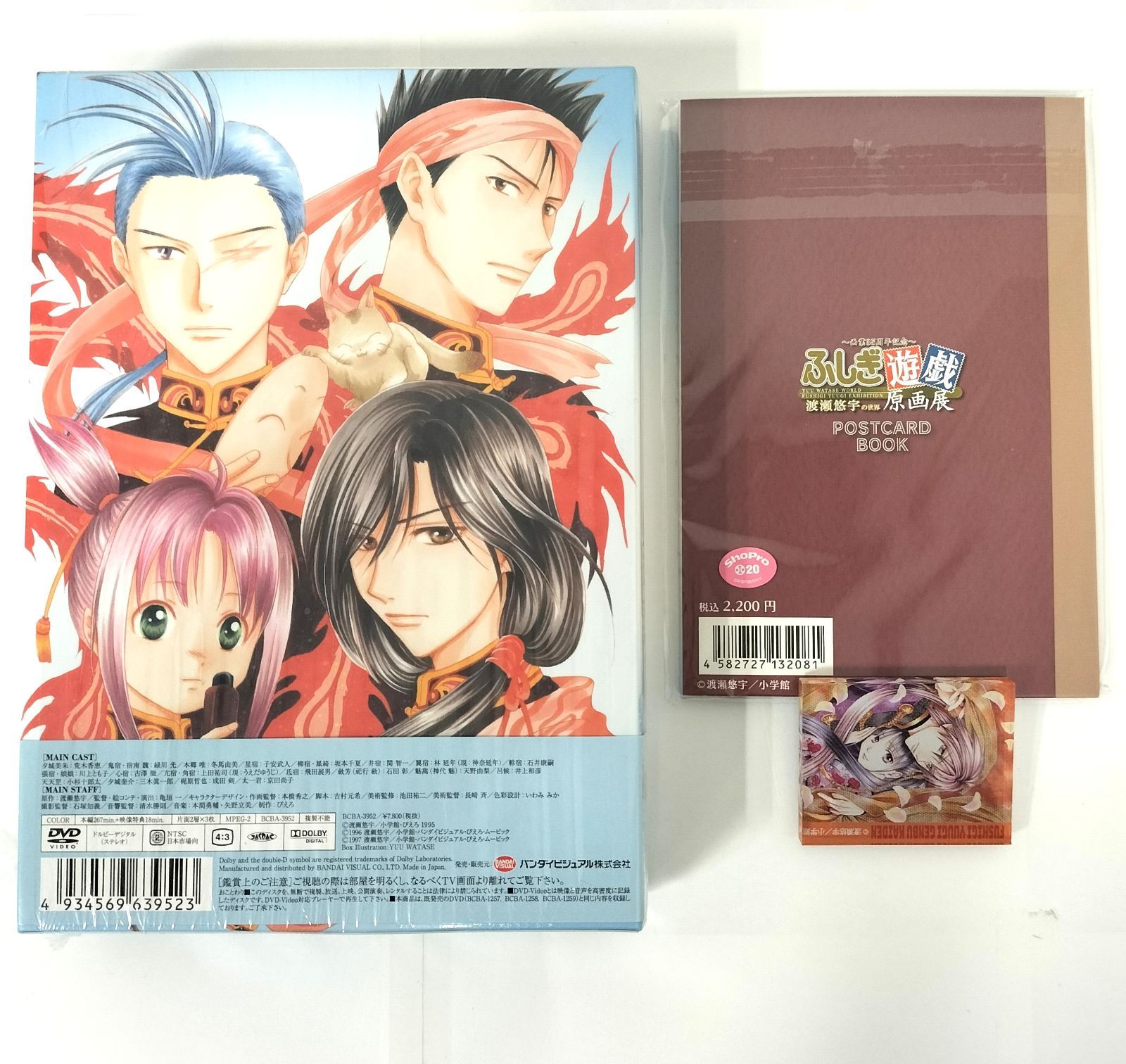 中古]_「ふしぎ遊戯」DVD（2）＆グッズ - メルカリ