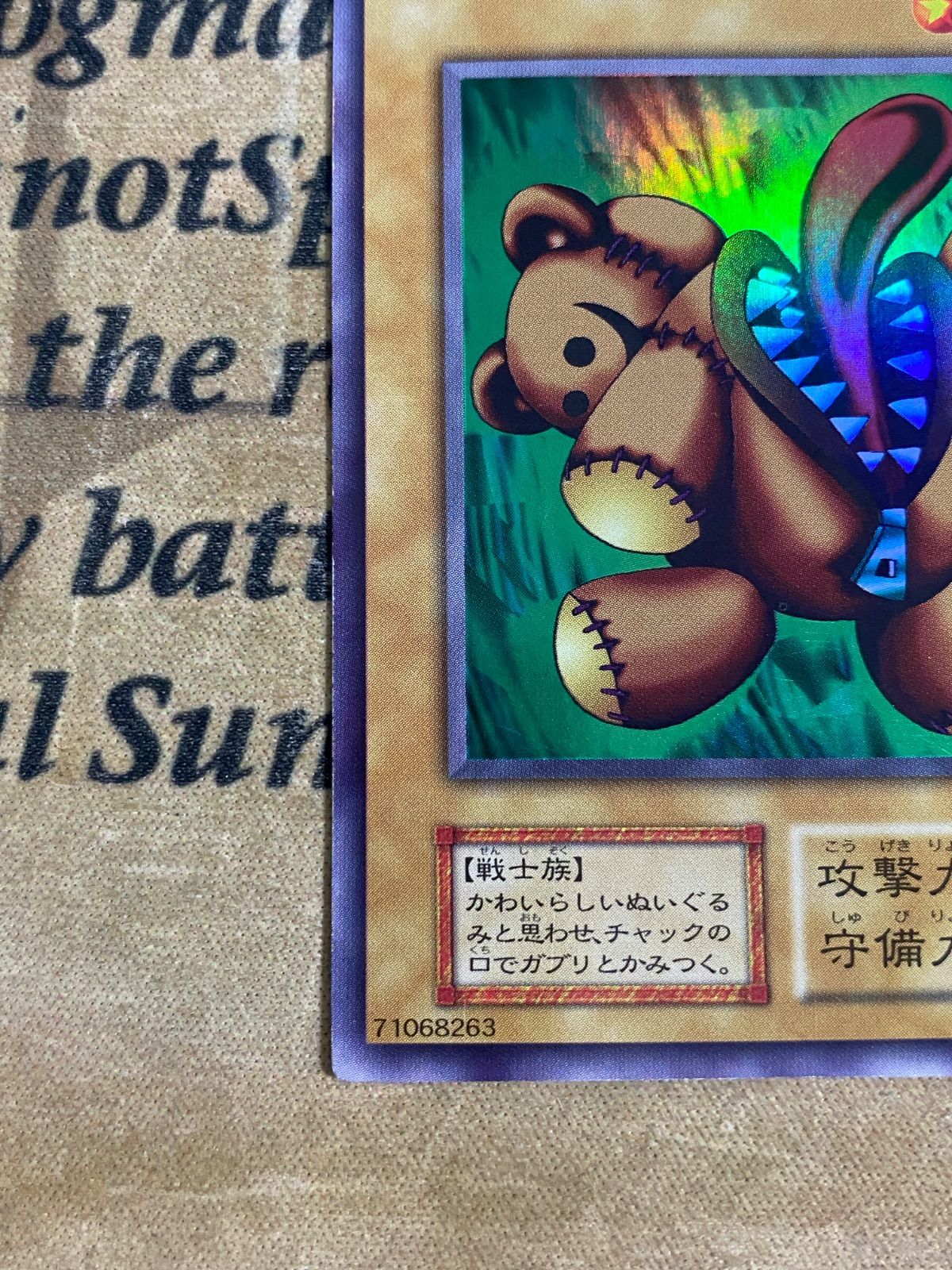 遊戯王 くいぐるみ 初期 ウルシク ウルトラシークレット - メルカリ