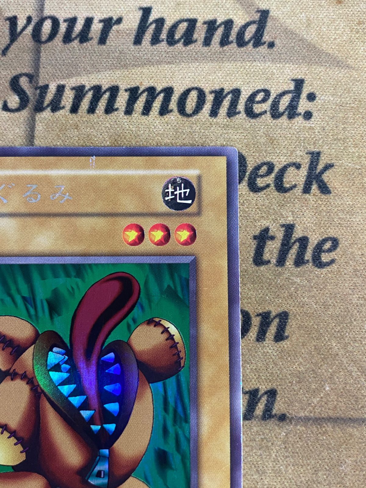 遊戯王 くいぐるみ 初期 ウルシク ウルトラシークレット - メルカリ