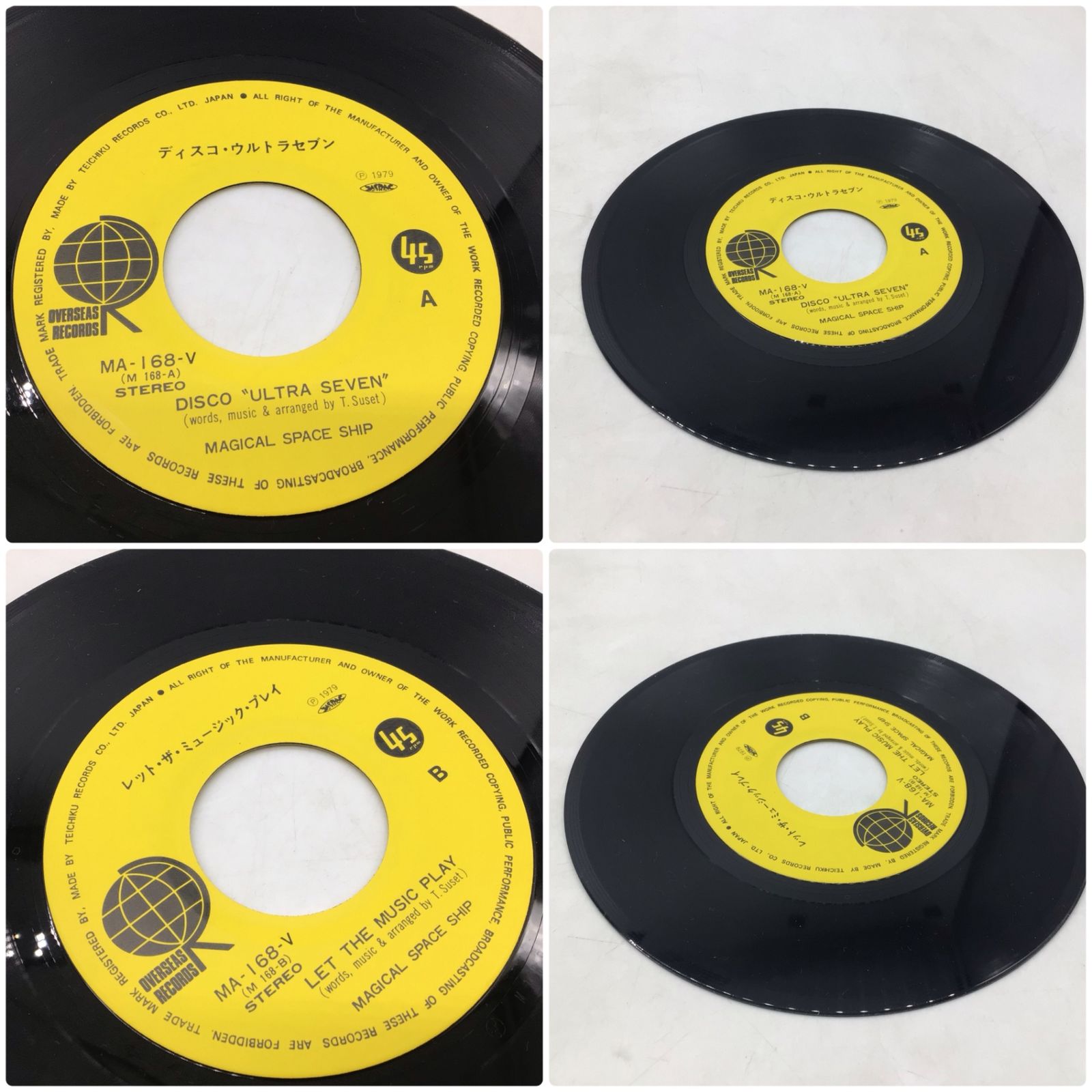 1214 ディスコ ウルトラセブン EP レコード マジカル・スペース