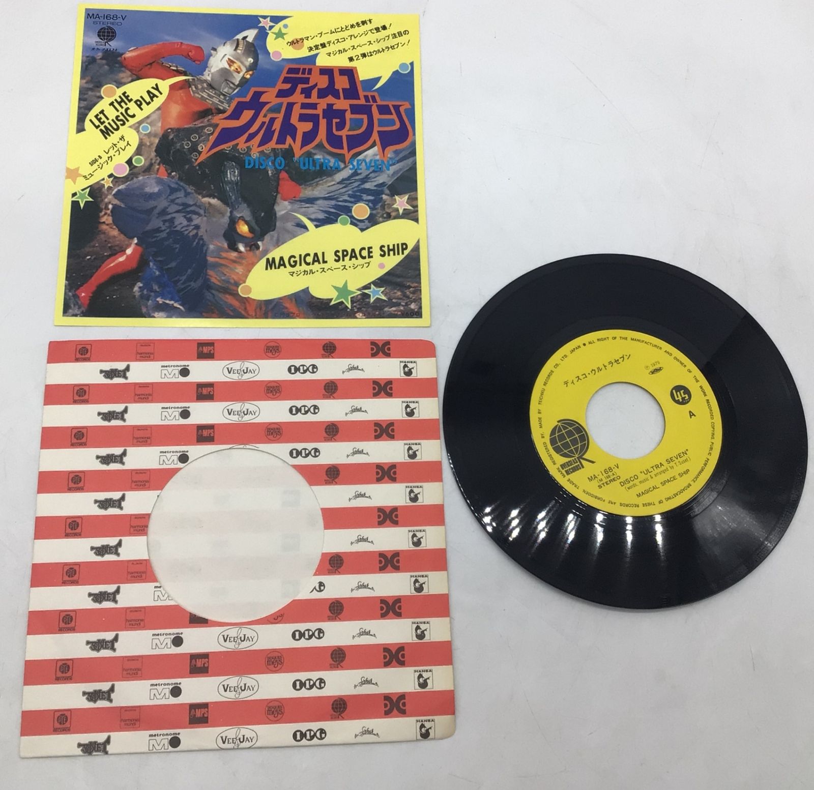1214 ディスコ ウルトラセブン EP レコード マジカル・スペース