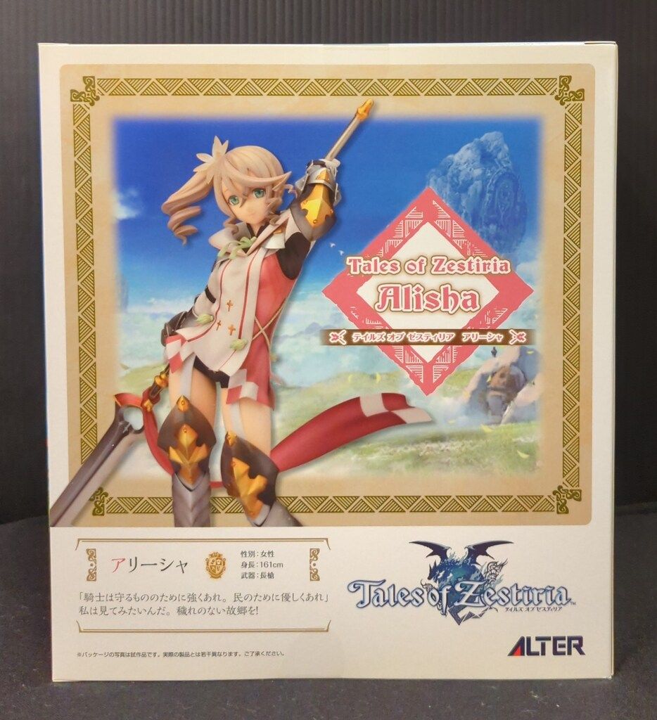 ALTER テイルズ・オブ・ゼスティリア アリーシャ - メルカリ