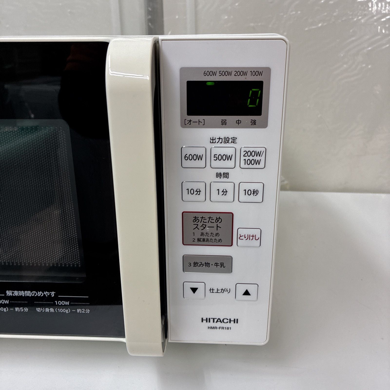 美品★ HITACHI 日立 単機能電子レンジ 17L HMR-FR181 W 電子レンジ HMR-FR181 ホワイト [17L /50/60Hz] 日立｜HITACHI 通販