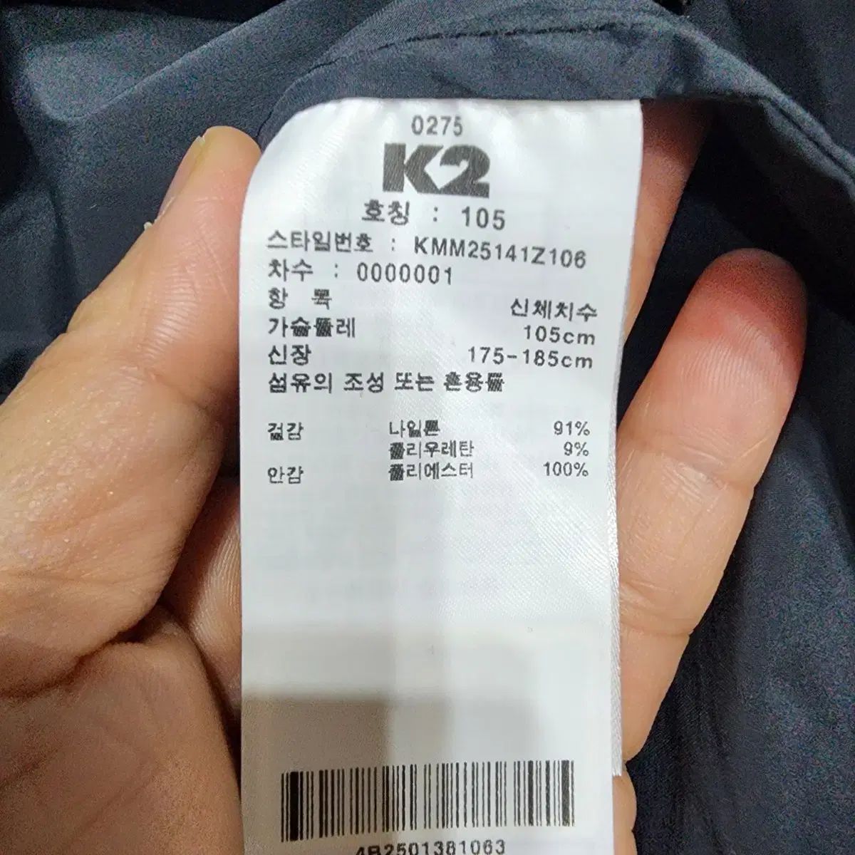 ウィンドブレーカー