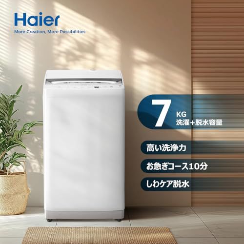  ハイアール Haier 洗濯機 7 kg 家族用 1-3人用 しわケア脱水 槽風乾燥 槽洗浄 お急ぎコース10分 予約タイマー 部屋干し ホワイト JW-HS 70 D W 359 b 0 f 4 その他 キッチン 食器